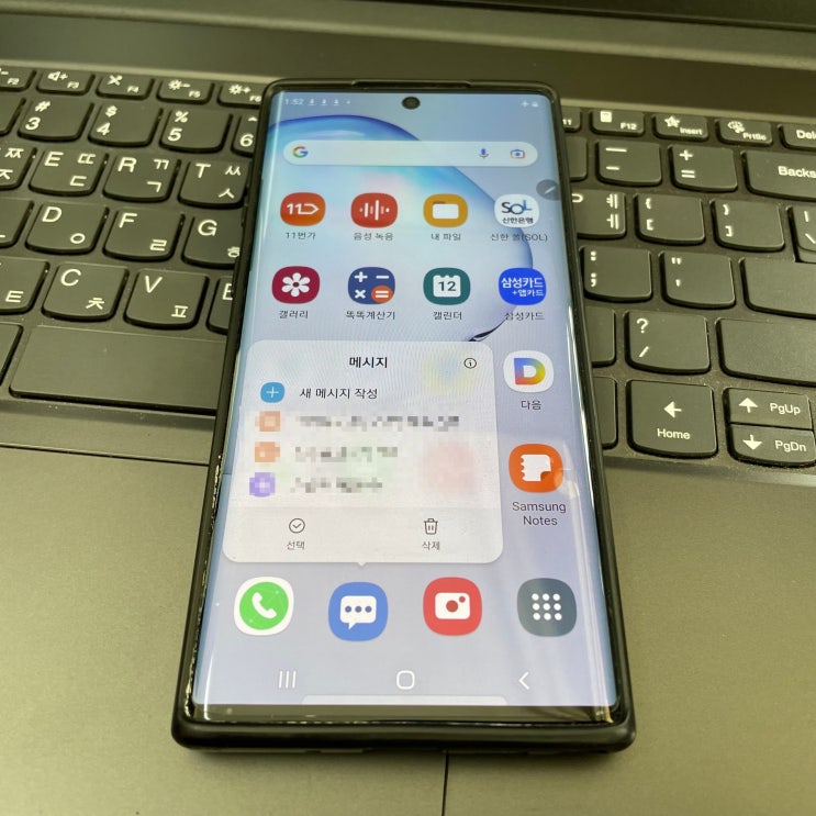 갤럭시 노트10 S20 삭제된 사진 복구, 문자 복원, 통화녹음, 카톡 데이터 포렌식 갤럭시 노트10 S20 삭제된 사진 복구, 문자 복원, 통화녹음, 카톡 데이터 포렌식