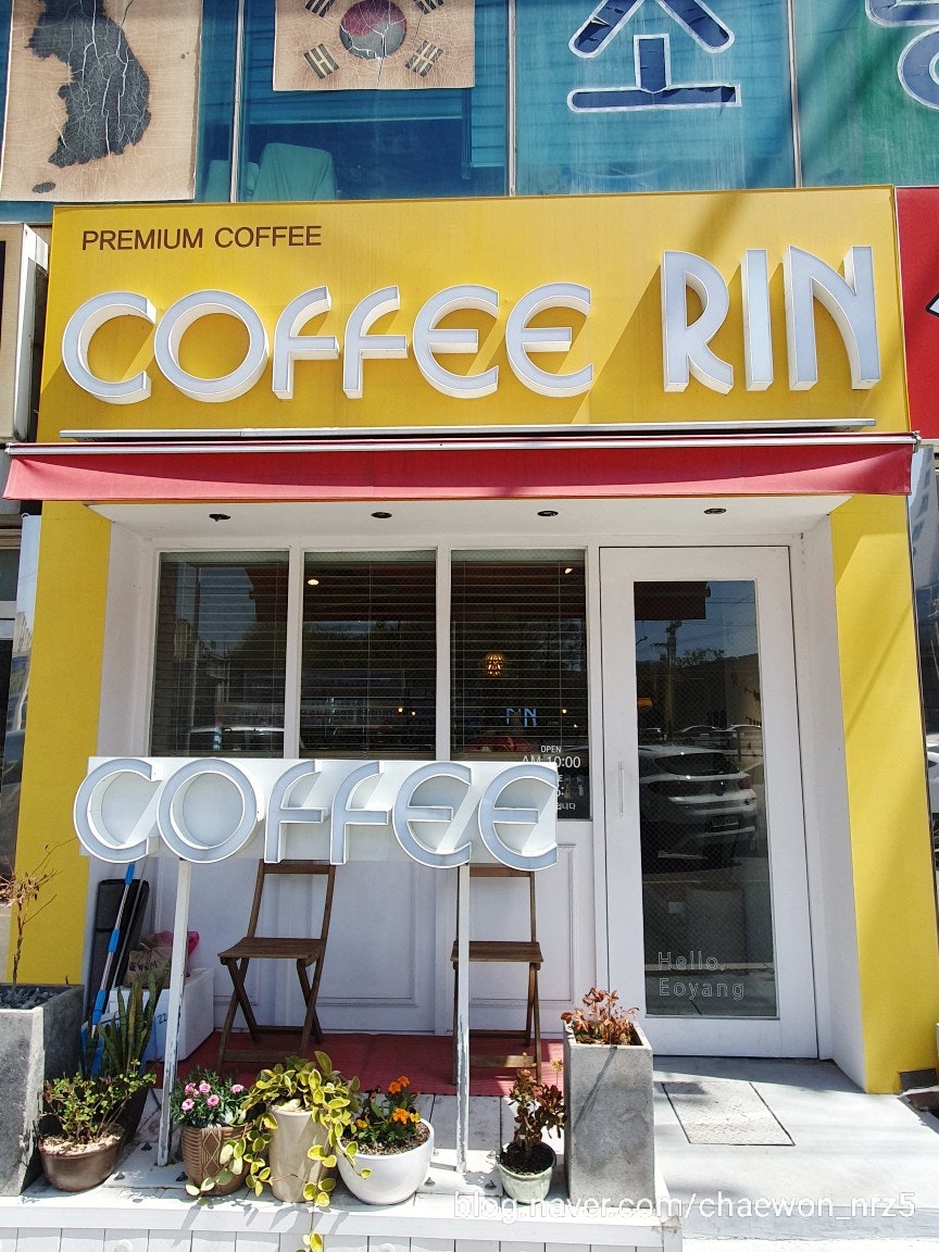 커피린 사진 1