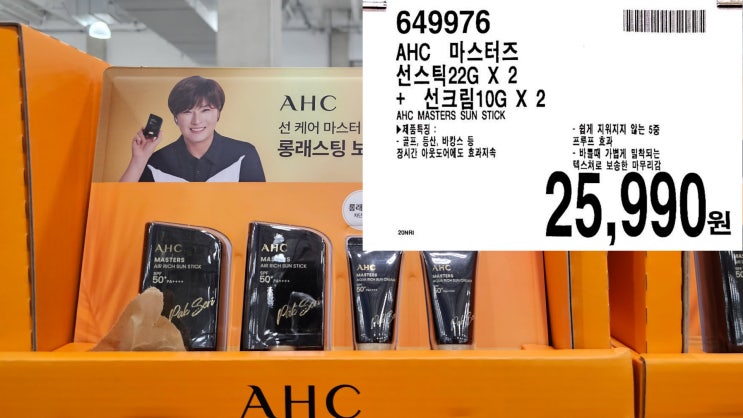 현재 판매하고 있는 코스트코 화장품 정보 모음 현재 판매하고 있는 코스트코 화장품 정보 모음