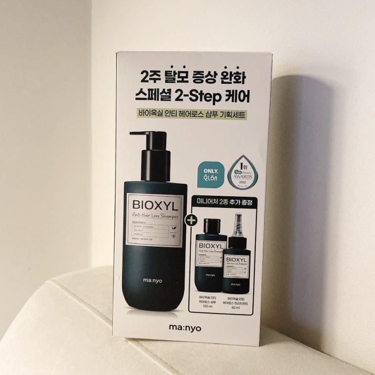 마녀공장 바이옥실 탈모 샴푸, 트리트먼트 내돈내산 후기 마녀공장 바이옥실 탈모 샴푸, 트리트먼트 내돈내산 후기