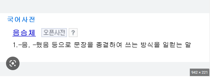  블로그 초보도 글 잘 쓰는 방법 - 음슴체