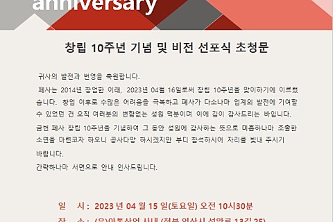 (유)아톤산업 이미지