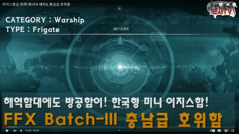 신인균 군사TV-한국해군-호위함-배치3 충남급