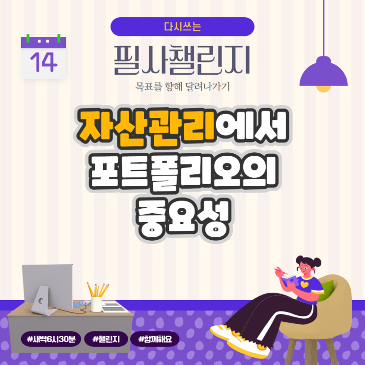 자산관리에서 위험을 줄이고 수익을 극대화하는 포트폴리오의 중요성 자산관리에서 위험을 줄이고 수익을 극대화하는 포트폴리오의 중요성