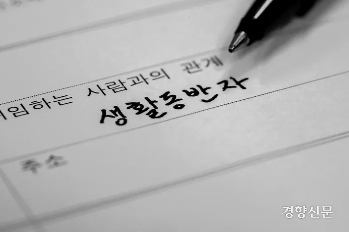 “무슨 관계시죠?” 물음에 머뭇거리는 ‘가족’ “무슨 관계시죠?” 물음에 머뭇거리는 ‘가족’