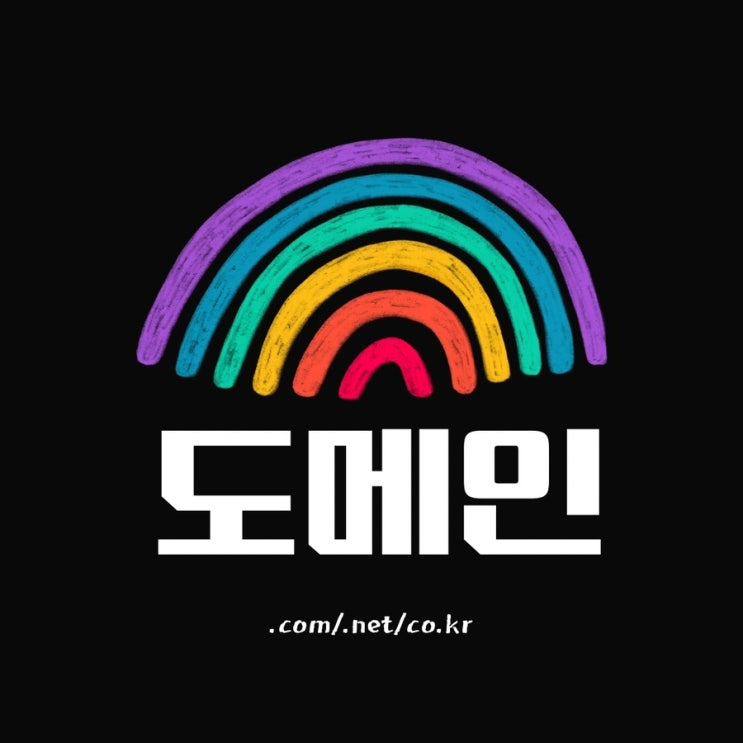  도메인있음