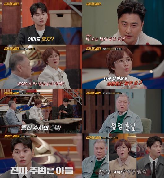 39곳 찔린 여성 살인사건 범인은 보험금 노린 아들 "예행 연습까지" ('용감한 형사들2') 39곳 찔린 여성 살인사건 범인은 보험금 노린 아들 "예행 연습까지" ('용감한 형사들2')