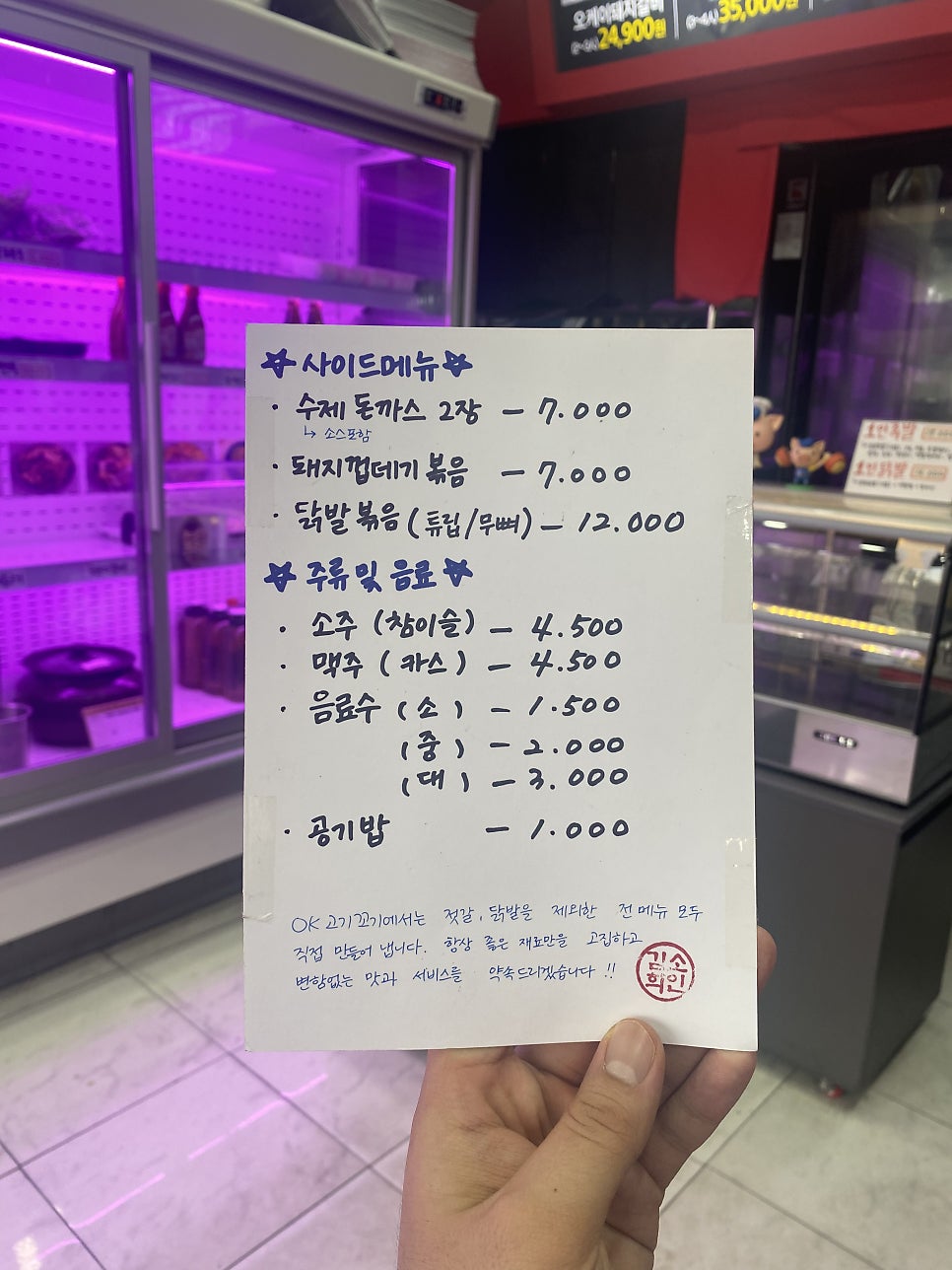 오케이고기꼬기 사진 6
