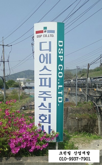  세종시 사무실 청소 - 바닥왁싱 & 외부창문청소