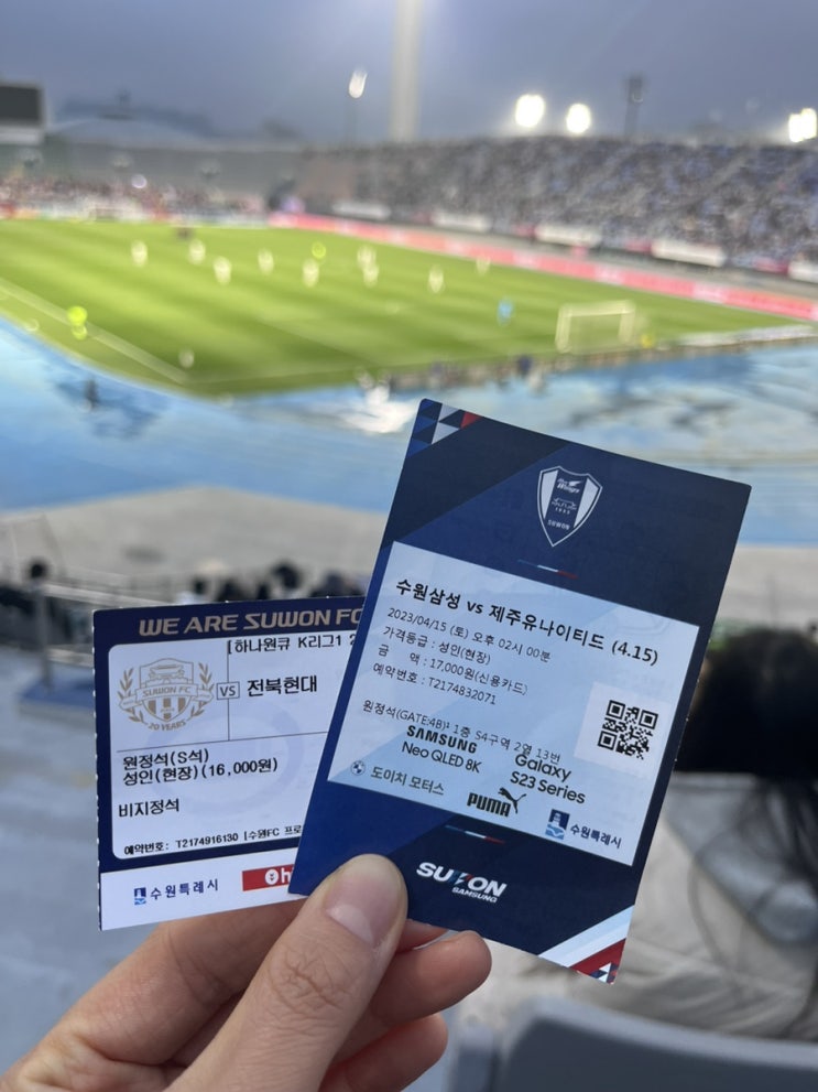 2023.04.15 수원삼성:<b>제주</b>유나이티드 & 수원FC:<b>전북</b>현대