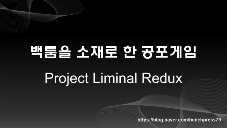  백룸 공포게임, 프로젝트 리미널 리덕스