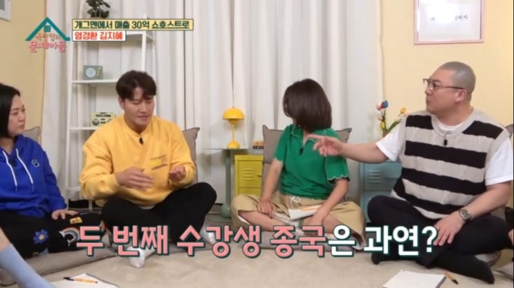  옥탑방의문제아들 홈쇼핑계의 거상 염경환의 일타강의 feat.지갑 다 털린 숙이