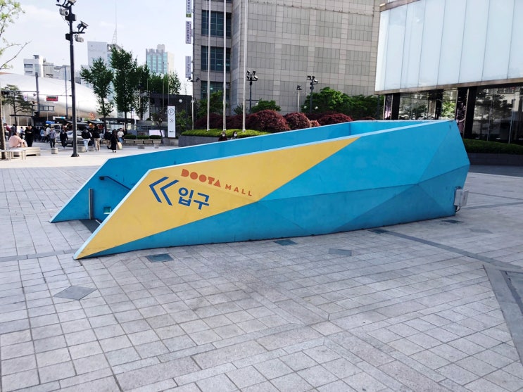  주말에 서울에서 여자 혼자 놀기 좋은 곳 "동대문 두타몰" 둘러본 후기!
