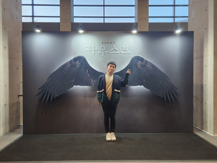  연극 파우스트 리뷰 / 20230414 / 박해수, 유인촌, 박은석, 원진아 : 고전과 현대적 연출의 합의점에 대한 또 하나의 올바른 제시!