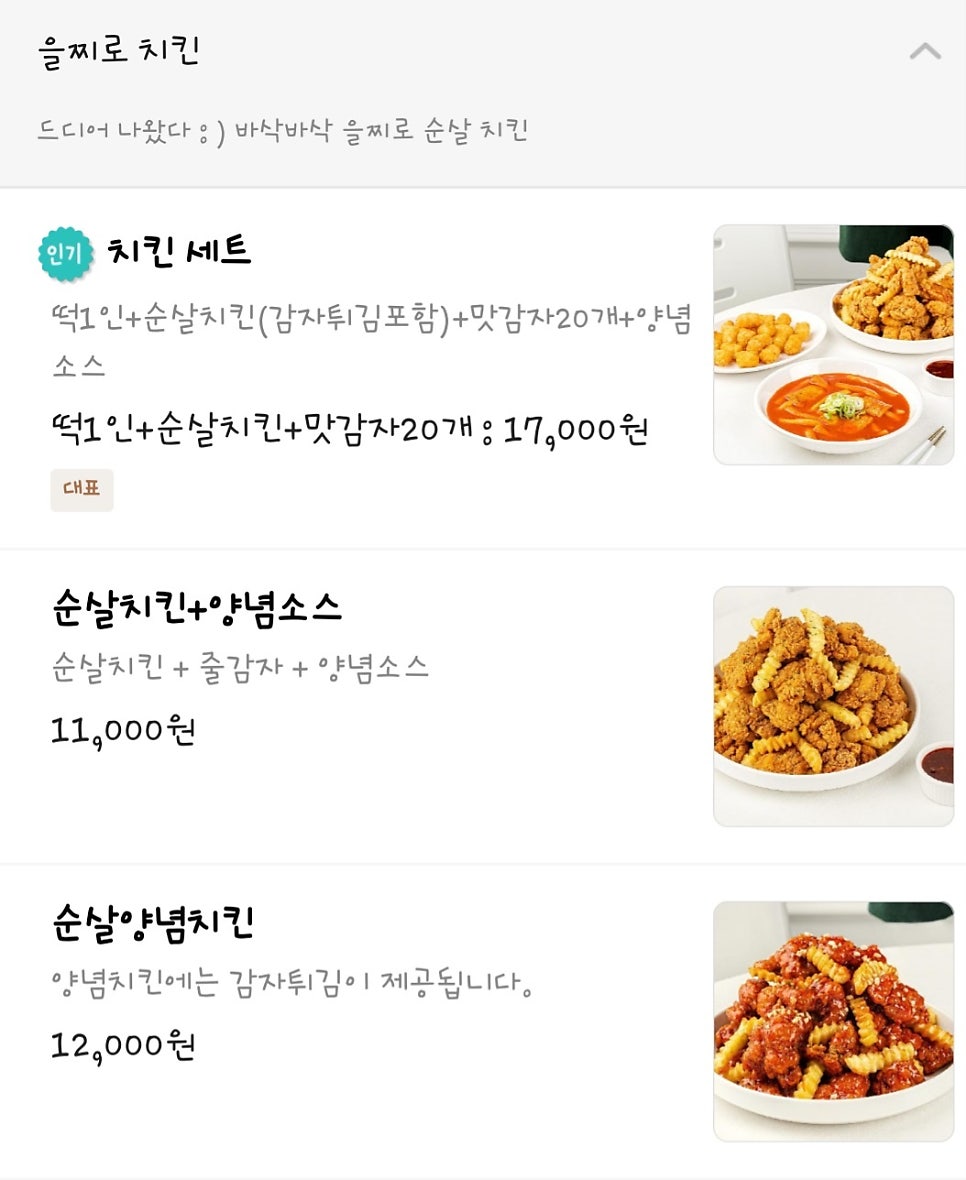 을찌로국물떡볶이 금호지구점 사진 5