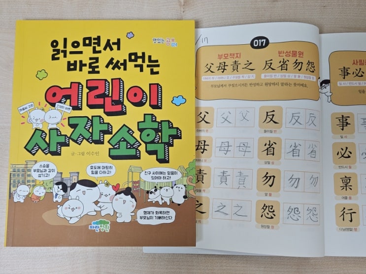  엄마표 공부를 하는 분들을 위한 스카이 버스