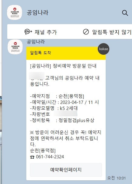공임나라 정밀점검 플러스 후기 : 네이버 블로그 공임나라 정밀점검 플러스 후기 : 네이버 블로그