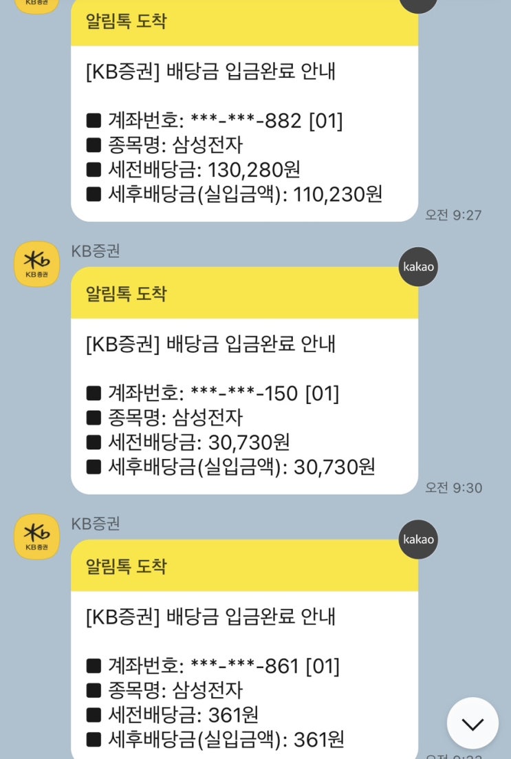  2023년 4월 14일 배당금 입금 / 삼성전자/우리금융지주/제이알글로벌리츠/리얼티인컴 O