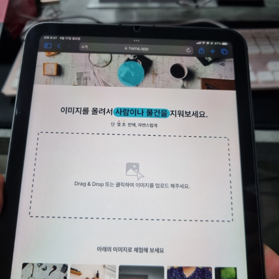  아이폰 사진 사람 없애기 아이패드도 똑같이!