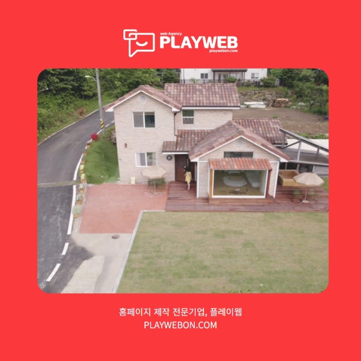  반응형홈페이지제작전문 - 플레이웹
