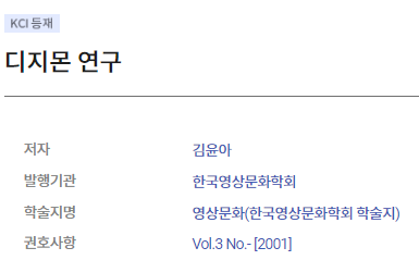  논문 제목 잘 짓는 법