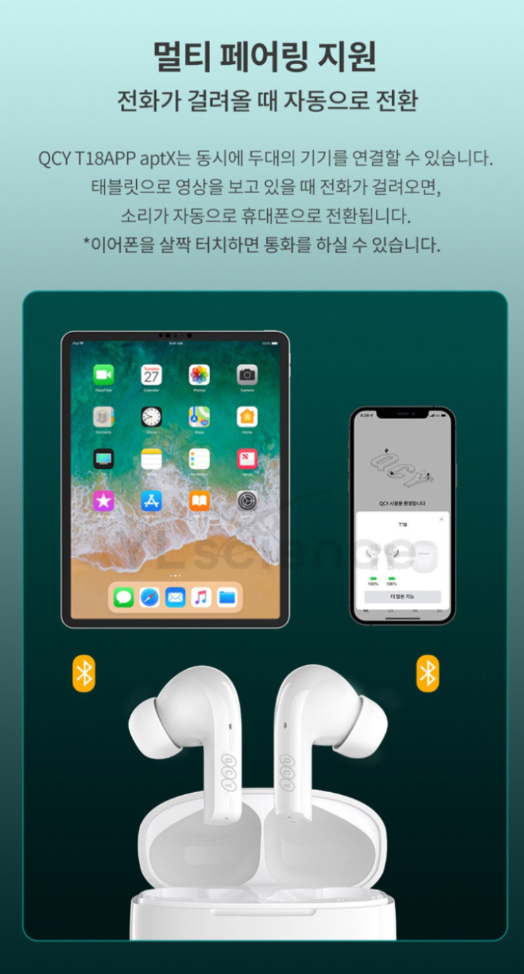  블루투스 이어폰 연결 기능 (2) - 자동 연결 vs 멀티 페어링 vs 간편 전환 (빠른 연결) vs 멀티 포인트