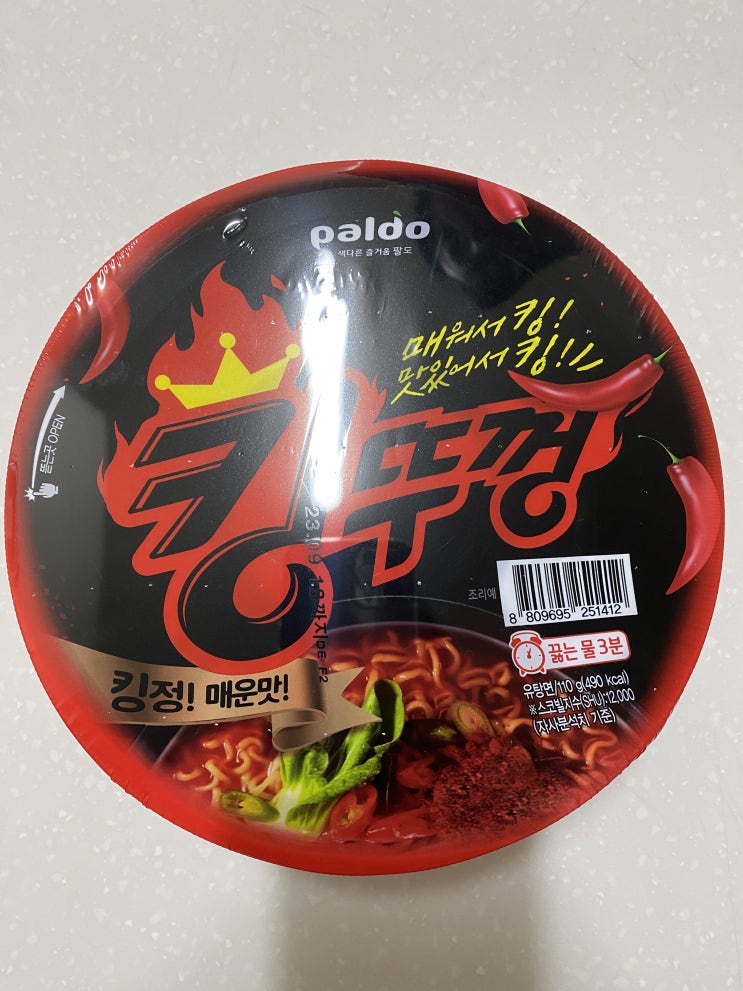  내돈내산 인스턴트 리뷰 - 팔도 킹뚜껑 후기, 스코빌 지수