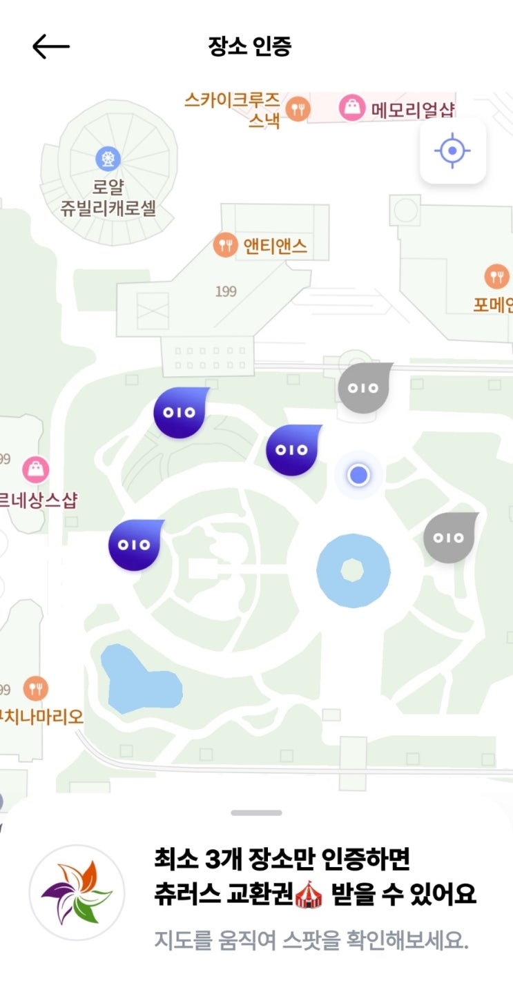  ️ 발로소득 츄러스 받기 챌린지 @에버랜드 페어리타운