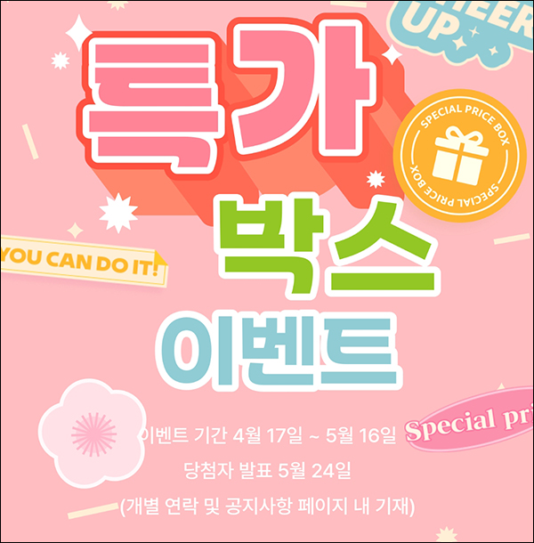 (중단)여행박사 출석이벤트(스벅 100%)전원증정 ~05.16 (중단)여행박사 출석이벤트(스벅 100%)전원증정 ~05.16