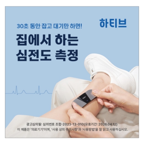 4월 17일 캐시워크 돈버는퀴즈 하티브 심전도 측정 정답 4월 17일 캐시워크 돈버는퀴즈 하티브 심전도 측정 정답