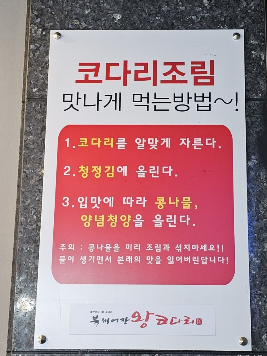 설해왕코다리 사진 5