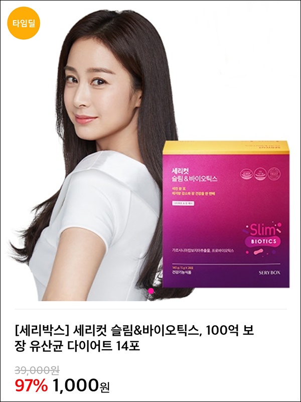 U+콕 세리박스 세리컷 슬림&바이오틱스 14포(1천원/무배)전원 U+콕 세리박스 세리컷 슬림&바이오틱스 14포(1천원/무배)전원