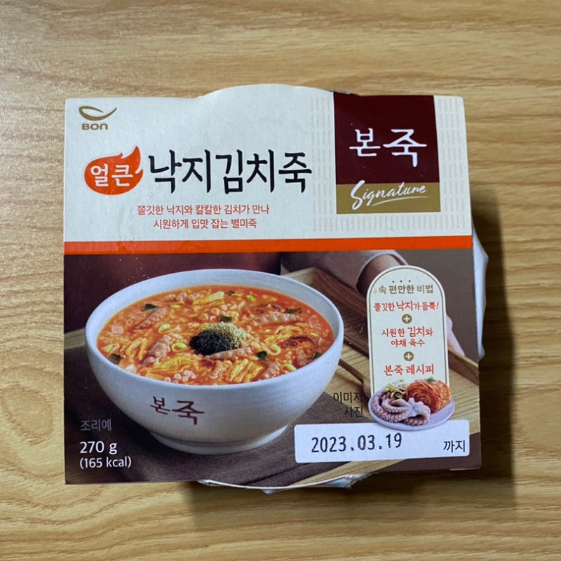 GS편의점 죽 본죽 얼큰낙지김치죽의 영양정보와 맛