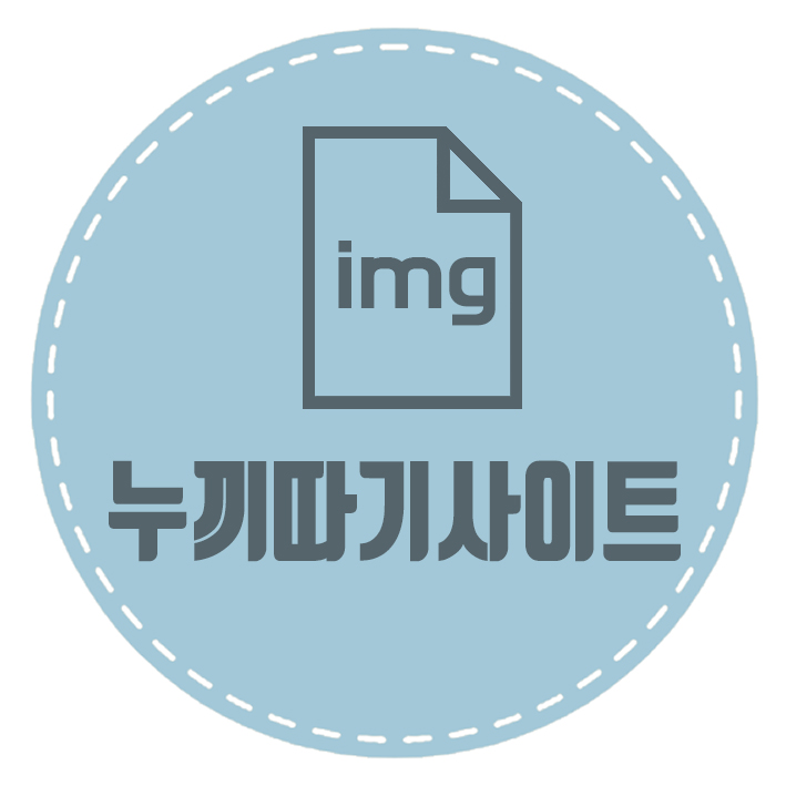  누끼따기 사이트 TOP5!