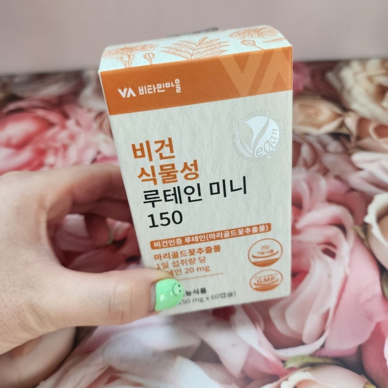 비타민마을 비건인증 비건 식물성 루테인 미니 초소형캡슐  비건 식물성 루테인