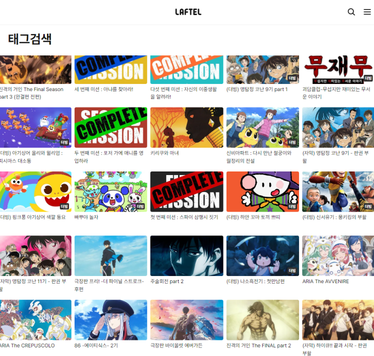 여러분들 86-에이티식스-라고 아십니까?
