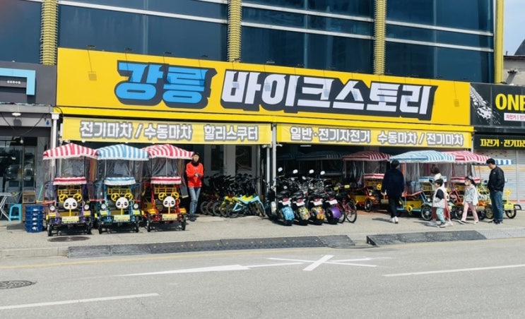  [강릉놀거리] 바이크스토리 / 가족들과 액티비티하며 추억쌓기