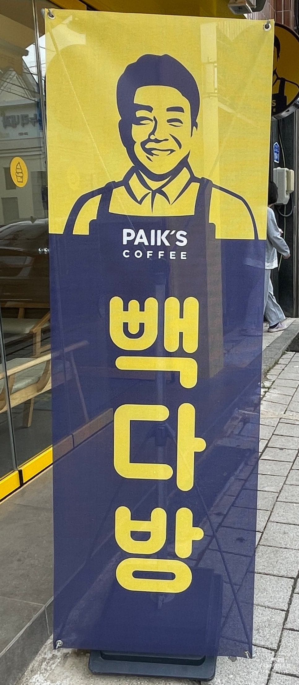 빽다방 나주영산포점 사진 2