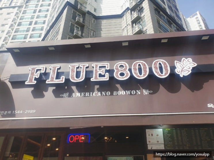 FLUE800 옥계 카페 동네 아주머니분들의 성지