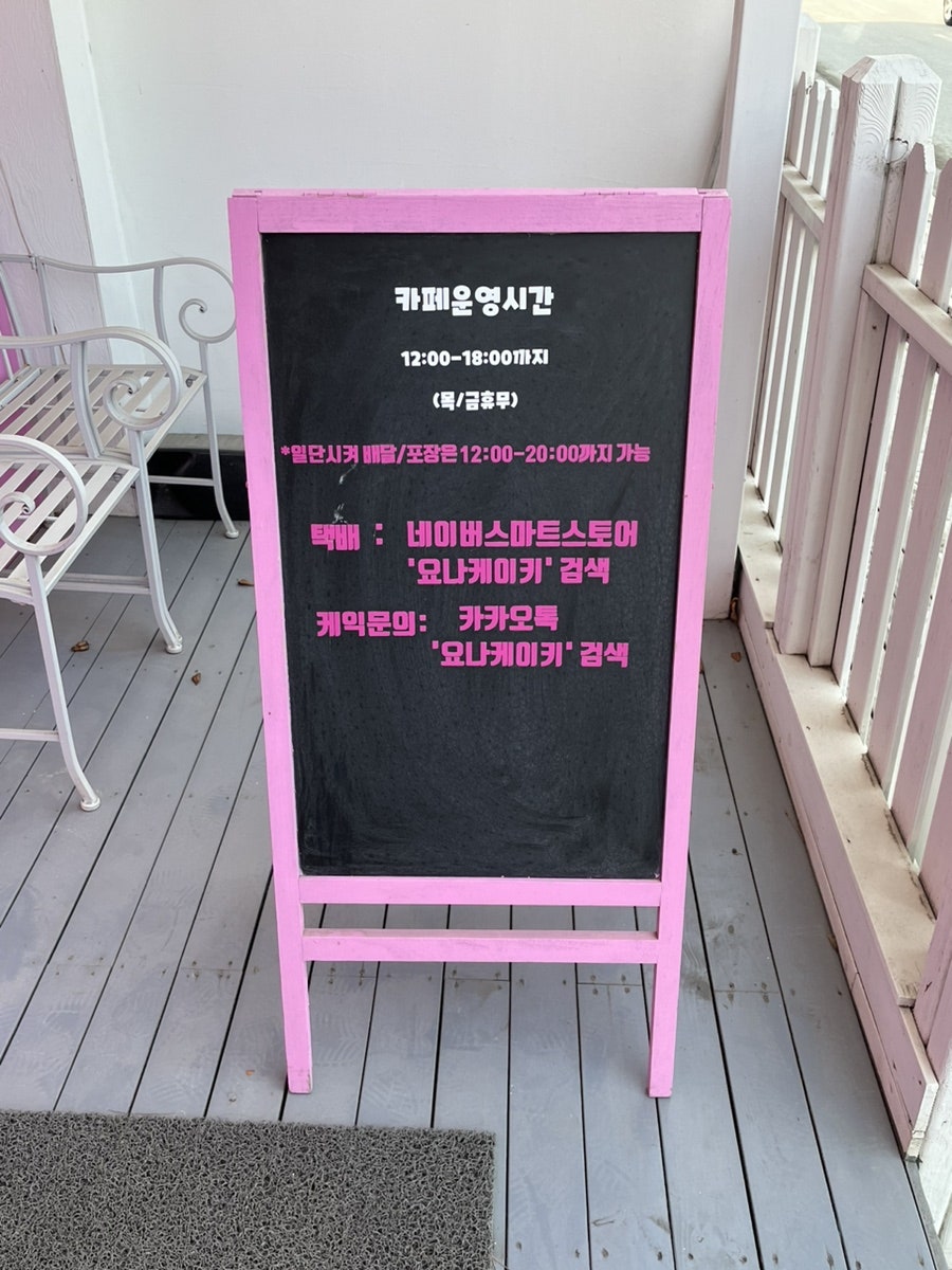 요나케이키 사진 3