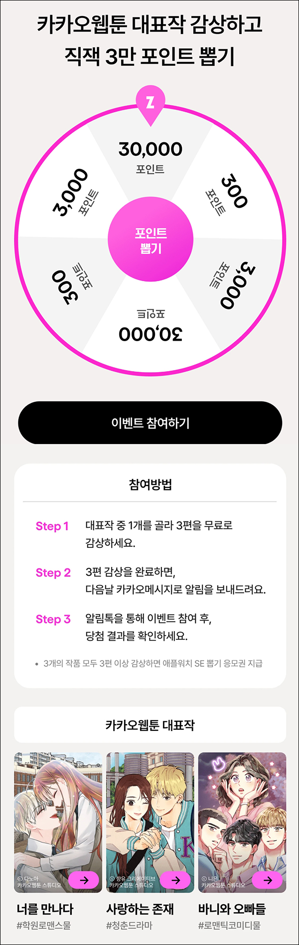 지그재그 포인트 뽑기이벤트(~최대 3만)즉당 및 추첨 지그재그 포인트 뽑기이벤트(~최대 3만)즉당 및 추첨
