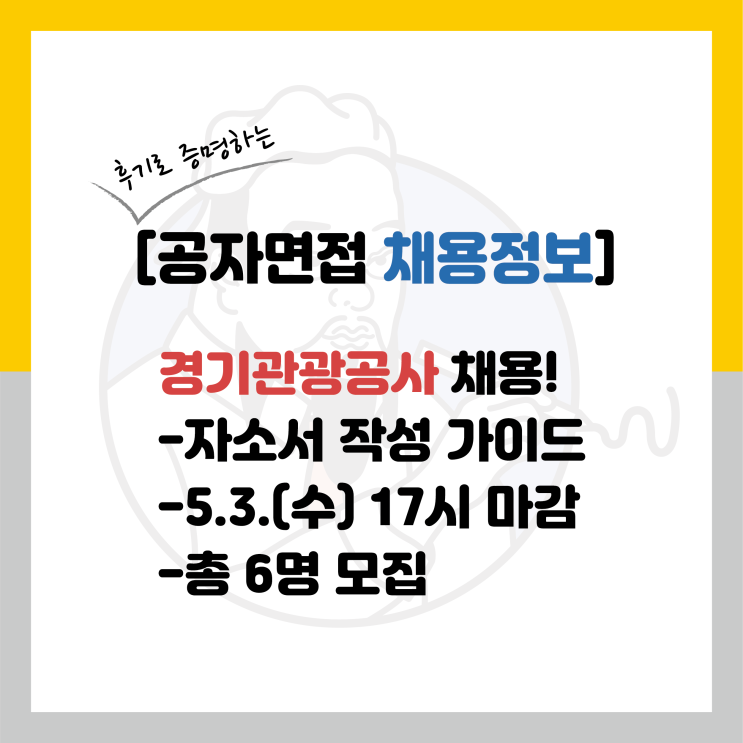 (파주)(<b>관광</b>프로그램 기획/개발/홍보마케팅/인사/<b>교육</b>훈련... 