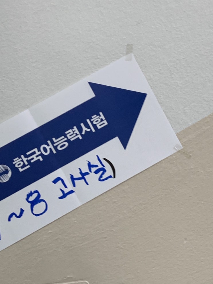  KBS한국어능력시험 | 한국인이지만 한국어가 어려워요