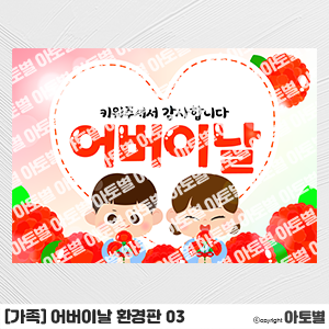  어린이집 어버이날 행사, 어버이날 가랜드, 어버이날 환경판, 어버이날 가정통신문, 어버이날 메모지, 어버이날 라벨지, 카네이션 컷도안, 카네이션 브로치, 어버이날 환경구성