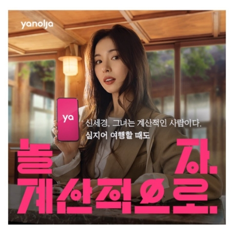 4월 17일 캐시워크 돈버는퀴즈 야놀자 정답 4월 17일 캐시워크 돈버는퀴즈 야놀자 정답