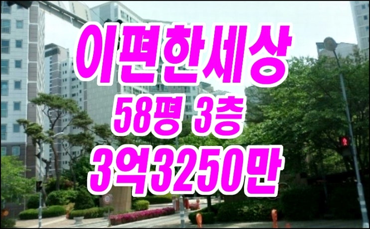 구미아파트경매 남통이편한세상 경매물건 구미아파트경매 남통이편한세상 경매물건