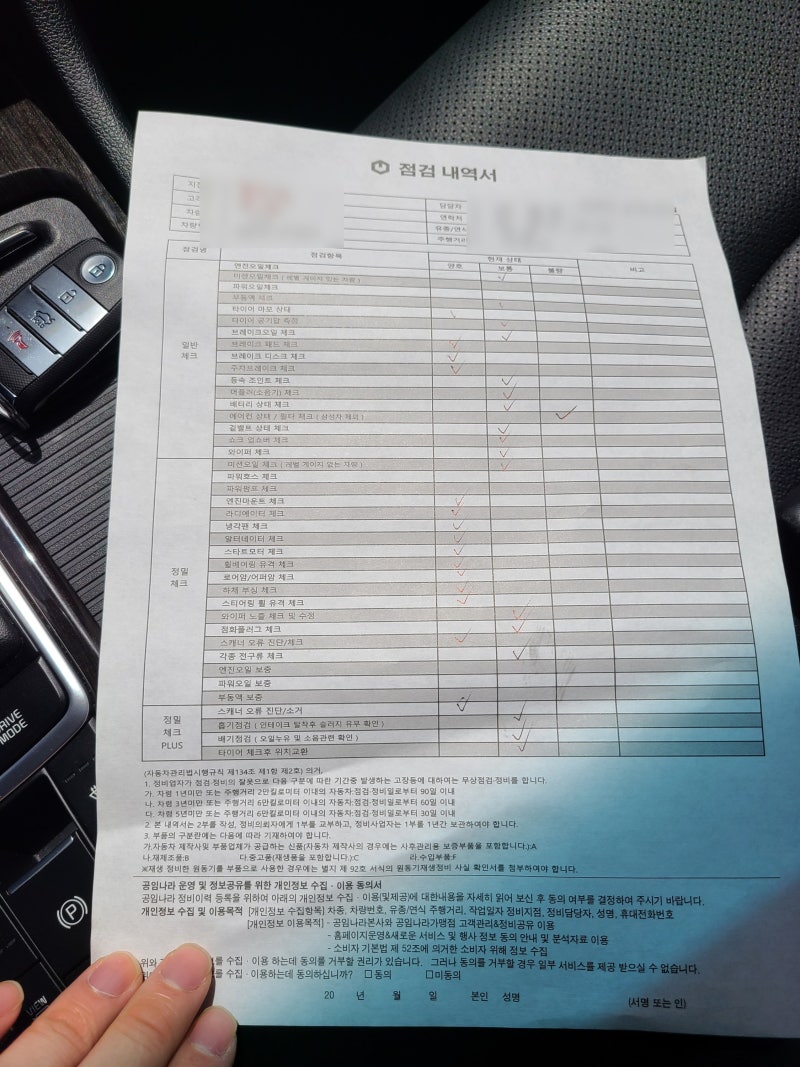 공임나라 정밀점검 플러스 후기 : 네이버 블로그 공임나라 정밀점검 플러스 후기 : 네이버 블로그