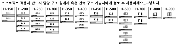  [나의아저씨] 2부 철골 접합 상세, 철골 보 전단 접합 상세