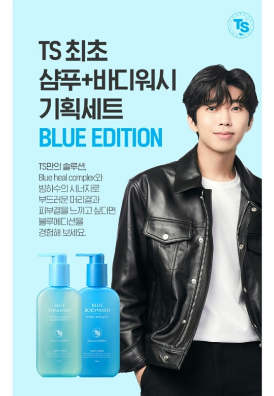 임영웅 샴푸 TS블루에디션 트릴리온" 샴푸+ 블루바디워시 /기획세트 임영웅 샴푸 TS블루에디션 트릴리온" 샴푸+ 블루바디워시 /기획세트