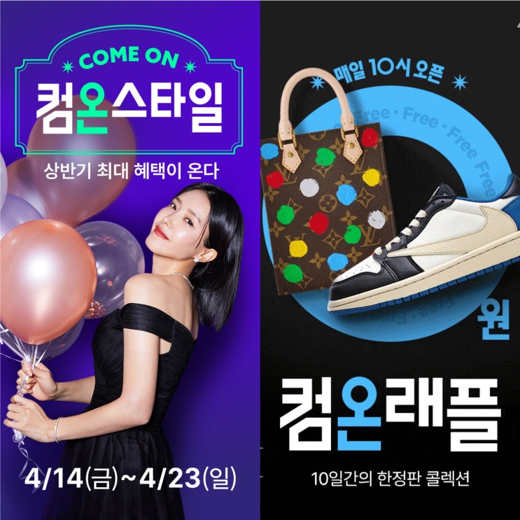  CJ온스타일 상반기 메트로시티 셀퓨전씨 최대혜택 및 래플 이벤트까지 컴온스타일 쇼핑 굿